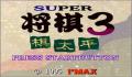 Pantallazo nº 98353 de Super Shogi 3 Kitaihei (Japonés) (250 x 218)