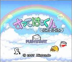 Pantallazo de Sutte Hakkun NP (Japonés) para Super Nintendo