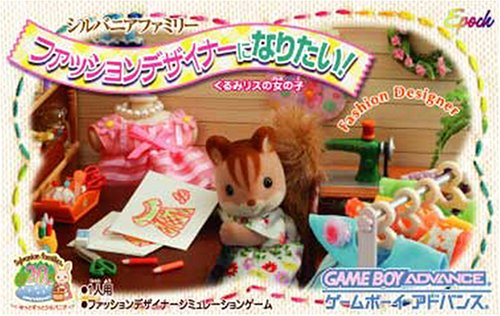 Caratula de Sylvania Family - Fashion Designer Ninaritai! (Japonés) para Game Boy Advance