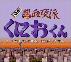 Pantallazo de Syodai Nekketsu Kouha Kunio kun (Japonés) para Super Nintendo