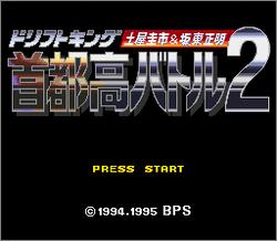 Pantallazo de Syutoko Battle Racing 2 (Japonés) para Super Nintendo