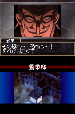 Pantallazo de Tôhai Densetsu Akagi DS Yami ni Mai Orita Tensai (Japonés) para Nintendo DS