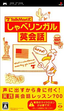 Caratula de TALKMAN Shiki Shabilingual Eikaiwa (Japonés) para PSP