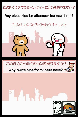 Pantallazo de Tabi no Yubisashi Kaiwachou DS: DS Series 4 America (Japonés) para Nintendo DS