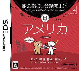 Caratula de Tabi no Yubisashi Kaiwachou DS: DS Series 4 America (Japonés) para Nintendo DS