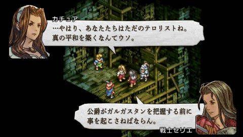 Pantallazo de Tactics Ogre: Unmei no Wa para PSP