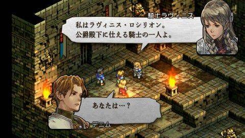 Pantallazo de Tactics Ogre: Unmei no Wa para PSP