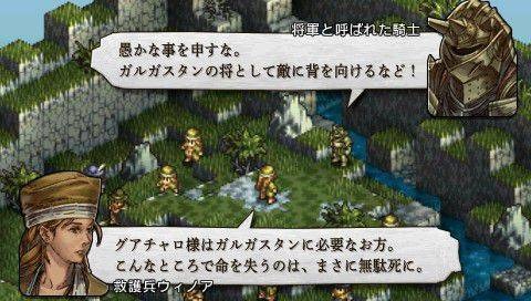 Pantallazo de Tactics Ogre: Unmei no Wa para PSP