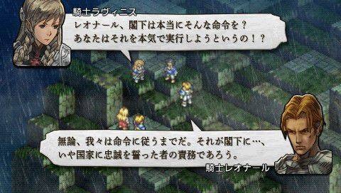 Pantallazo de Tactics Ogre: Unmei no Wa para PSP