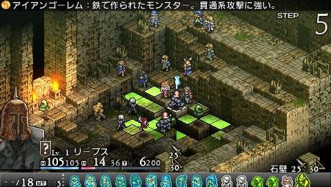 Pantallazo de Tactics Ogre: Unmei no Wa para PSP