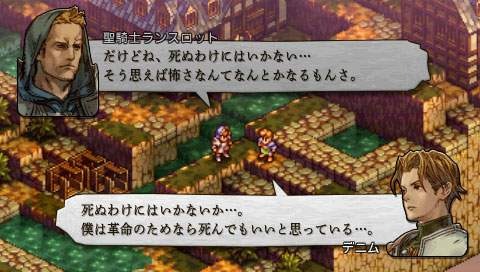 Pantallazo de Tactics Ogre: Unmei no Wa para PSP