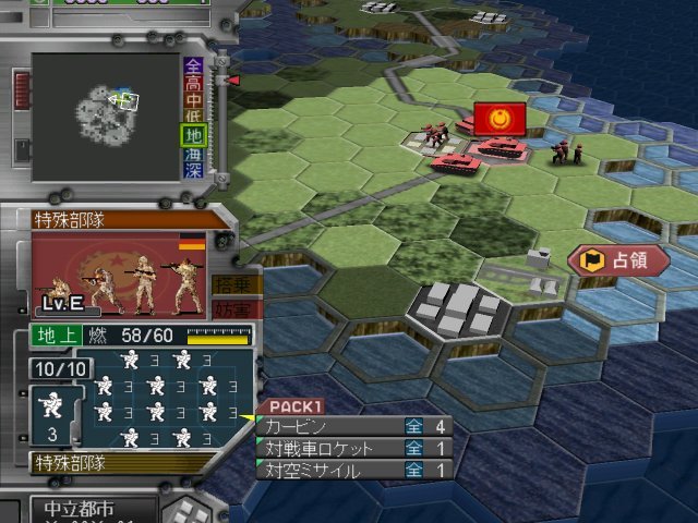 Pantallazo de Taiheiyou no Arashi: Senkan Yamato, Akatsuki ni Shutsugekisu (Japonés) para PSP