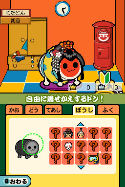 Pantallazo de Taiko no Tatsujin DS: Touch de Dokodon! para Nintendo DS