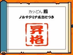 Pantallazo de Taiko no Tatsujin DS Dororon! Youkai Daikessen para Nintendo DS