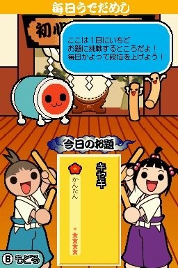 Pantallazo de Taiko no Tatsujin DS Dororon! Youkai Daikessen para Nintendo DS