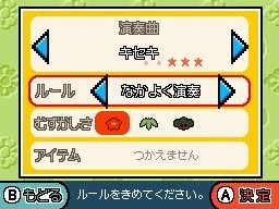 Pantallazo de Taiko no Tatsujin DS Dororon! Youkai Daikessen para Nintendo DS