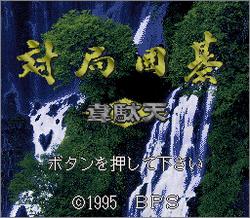 Pantallazo de Taikyoku Igo Idaten (Japonés) para Super Nintendo