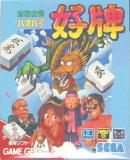 Caratula nº 122140 de Taisen Mahjong Haopai (Japonés) (348 x 363)