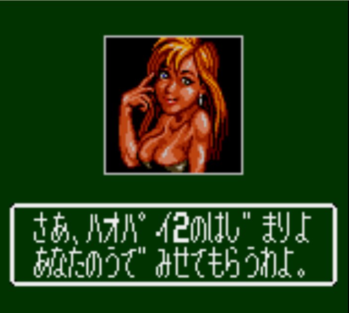 Pantallazo de Taisen Mahjong Haopai 2 (Japonés) para Gamegear