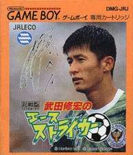Caratula de Takeda Nobuhiro no Ace Striker para Game Boy