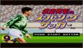 Takeda Nobuhiro no Super League Soccer (Japonés)