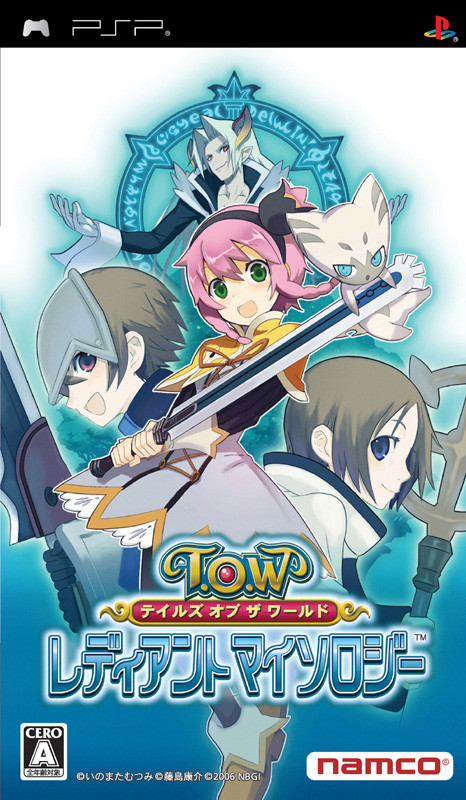 Caratula de Tales of The World: Radiant Mythology (Japonés) para PSP