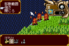 Pantallazo de Tales of the World - Summoner's Lineage (Japonés) para Game Boy Advance