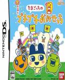 Carátula de Tamagochi no Puchi Puchi Omisechi (Japonés)