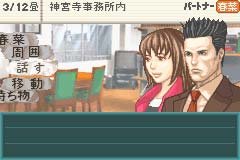 Pantallazo de Tantei Jinguuji Saburo (Japonés) para PSP