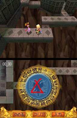 Pantallazo de Tao: Mamono no Tou to Mahou no Tamago (Japonés) para Nintendo DS