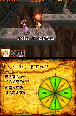 Pantallazo de Tao: Mamono no Tou to Mahou no Tamago (Japonés) para Nintendo DS