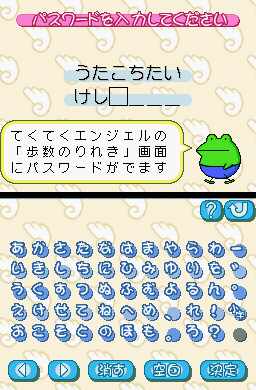 Pantallazo de Teku Teku Angel Pocket with DS Teku Teku Nikki: White & Ice Blue (Japonés) para Nintendo DS