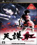 Caratula nº 190162 de Tenchu: Kurenai Portable (352 x 604)