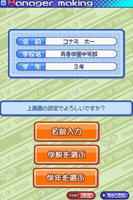 Pantallazo de Tennis no Ôji-Sama Driving Smash! side King (Japonés) para Nintendo DS