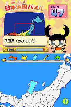 Pantallazo de Tenohira Gakushuu: Chikyuu no Narabe Kata (Japonés) para Nintendo DS