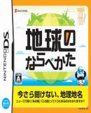 Carátula de Tenohira Gakushuu: Chikyuu no Narabe Kata (Japonés)