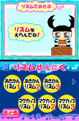 Pantallazo de Tenohira Gakushuu: Zettai Onkan Training DS (Japonés) para Nintendo DS