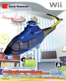 Tiny Helicopter Indoor Adventure Petit Copter Wii
