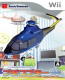 Caratula nº 114311 de Tiny Helicopter Indoor Adventure Petit Copter Wii (282 x 398)