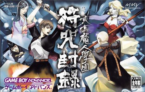 Caratula de Tokyo Majin Gakuen - Fuju Houroku (Japonés) para Game Boy Advance