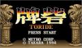 Toride (Japonés)