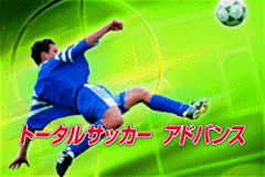 Pantallazo de Total Soccer Advance (Japonés) para Game Boy Advance