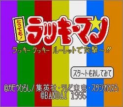 Pantallazo de Tottemo Lucky Man (Japonés) para Super Nintendo