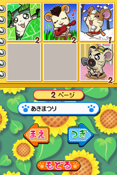 Pantallazo de Tottoko Hamutaro Haai! Hamu-Chans no Hamu Hamu Challenge! Atsumare Haai! (Japonés) para Nintendo DS