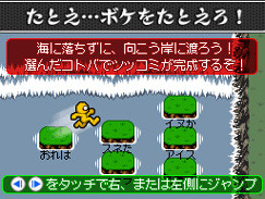 Pantallazo de Touch de Manzai! Megami no Etsubo DS (Japonés) para Nintendo DS