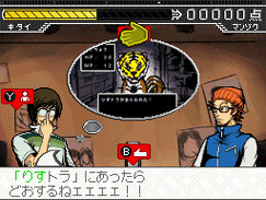 Pantallazo de Touch de Manzai! Megami no Etsubo DS (Japonés) para Nintendo DS