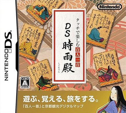 Caratula de Touch de Tanoshimu Hyakunin Isshu: DS Shigureden (Japonés) para Nintendo DS