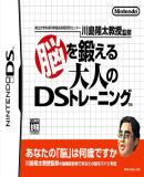 Carátula de Touhoku Daigaku Mirai Kagaku Gijutsu Kyoudou Kenkyuu Center Kawashima Ryuuta Kyouju Kanshuu: Motto Nou wo Kitaeru Otona no DS Training (Japonés)