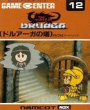 Caratula nº 248447 de Tower of Druaga, The (436 x 692)