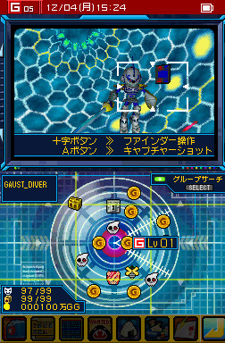 Pantallazo de Treasure Gaust: Deep Blue para Nintendo DS